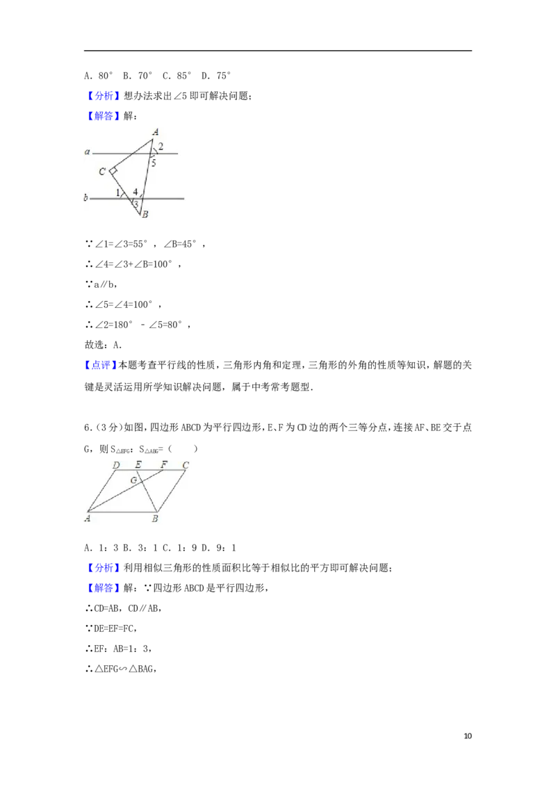 湖北省荆门市2018年中考数学真题试题（含解析）_中考真题_2.数学中考真题2015-2024年_2018年全国中考数学258份