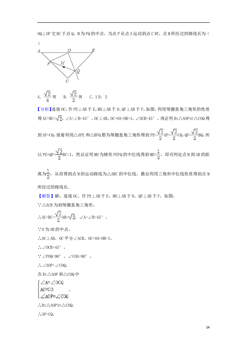 湖北省荆门市2018年中考数学真题试题（含解析）_中考真题_2.数学中考真题2015-2024年_2018年全国中考数学258份