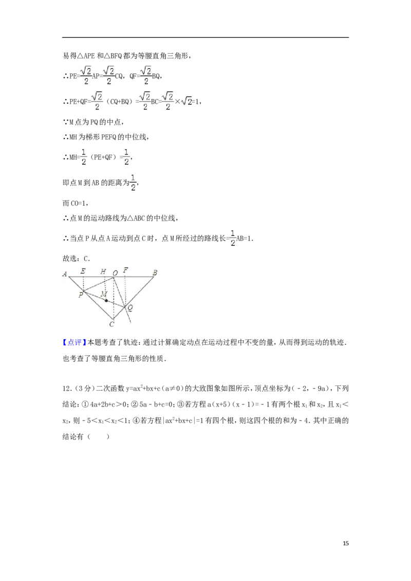 湖北省荆门市2018年中考数学真题试题（含解析）_中考真题_2.数学中考真题2015-2024年_2018年全国中考数学258份