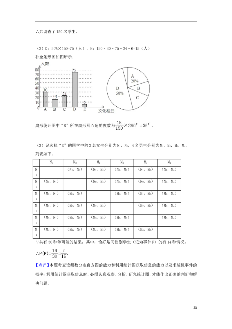 湖北省荆门市2018年中考数学真题试题（含解析）_中考真题_2.数学中考真题2015-2024年_2018年全国中考数学258份