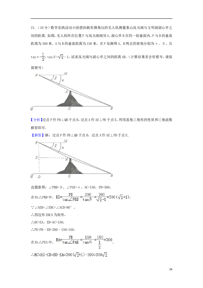 湖北省荆门市2018年中考数学真题试题（含解析）_中考真题_2.数学中考真题2015-2024年_2018年全国中考数学258份
