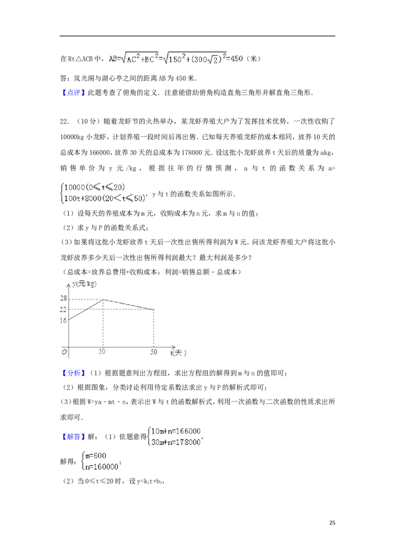 湖北省荆门市2018年中考数学真题试题（含解析）_中考真题_2.数学中考真题2015-2024年_2018年全国中考数学258份