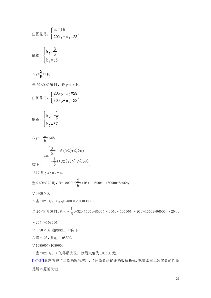 湖北省荆门市2018年中考数学真题试题（含解析）_中考真题_2.数学中考真题2015-2024年_2018年全国中考数学258份