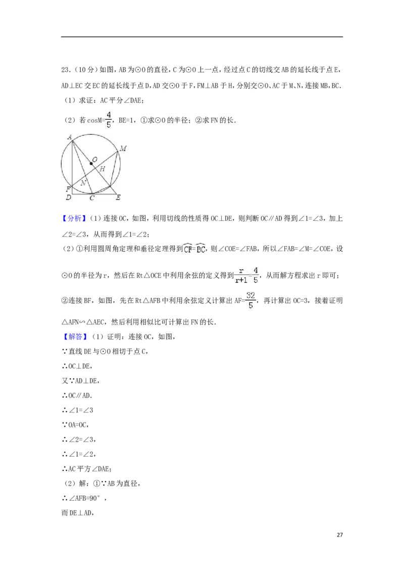 湖北省荆门市2018年中考数学真题试题（含解析）_中考真题_2.数学中考真题2015-2024年_2018年全国中考数学258份