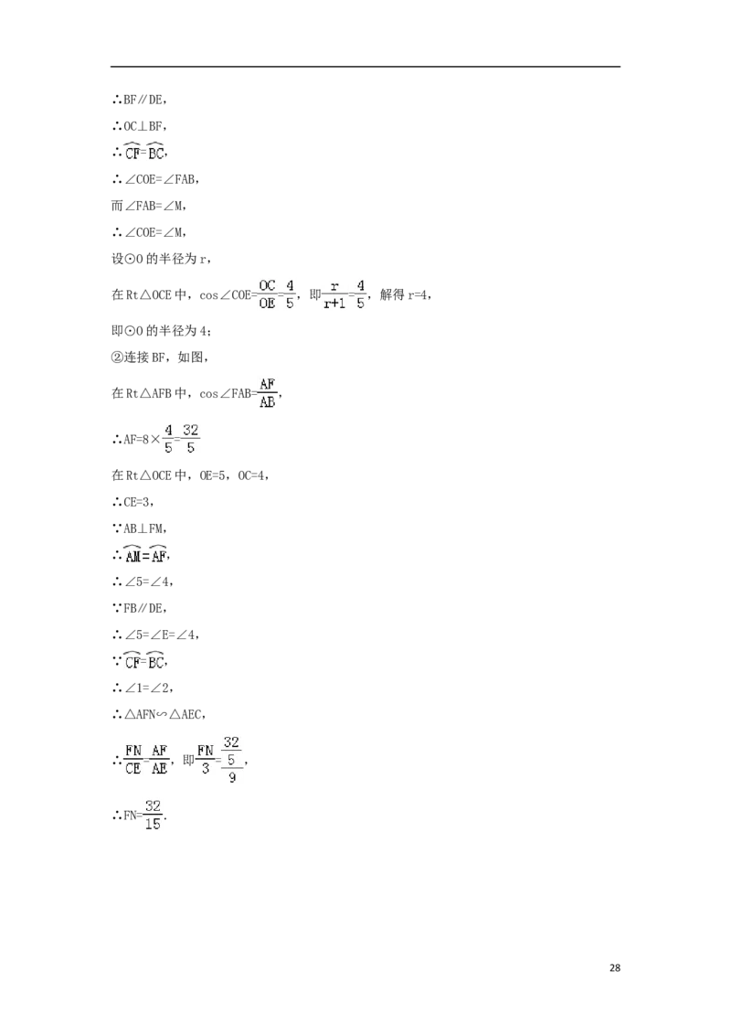 湖北省荆门市2018年中考数学真题试题（含解析）_中考真题_2.数学中考真题2015-2024年_2018年全国中考数学258份