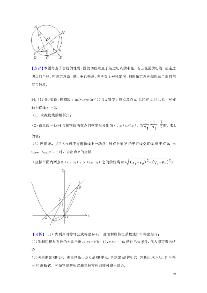 湖北省荆门市2018年中考数学真题试题（含解析）_中考真题_2.数学中考真题2015-2024年_2018年全国中考数学258份