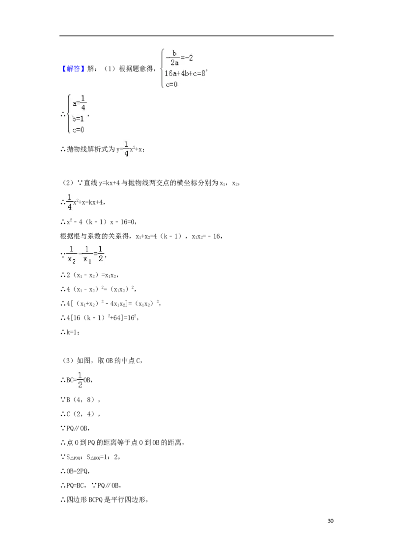 湖北省荆门市2018年中考数学真题试题（含解析）_中考真题_2.数学中考真题2015-2024年_2018年全国中考数学258份
