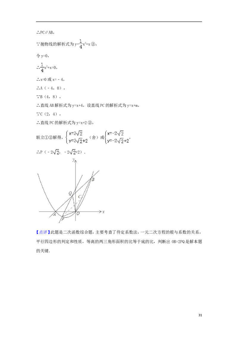 湖北省荆门市2018年中考数学真题试题（含解析）_中考真题_2.数学中考真题2015-2024年_2018年全国中考数学258份