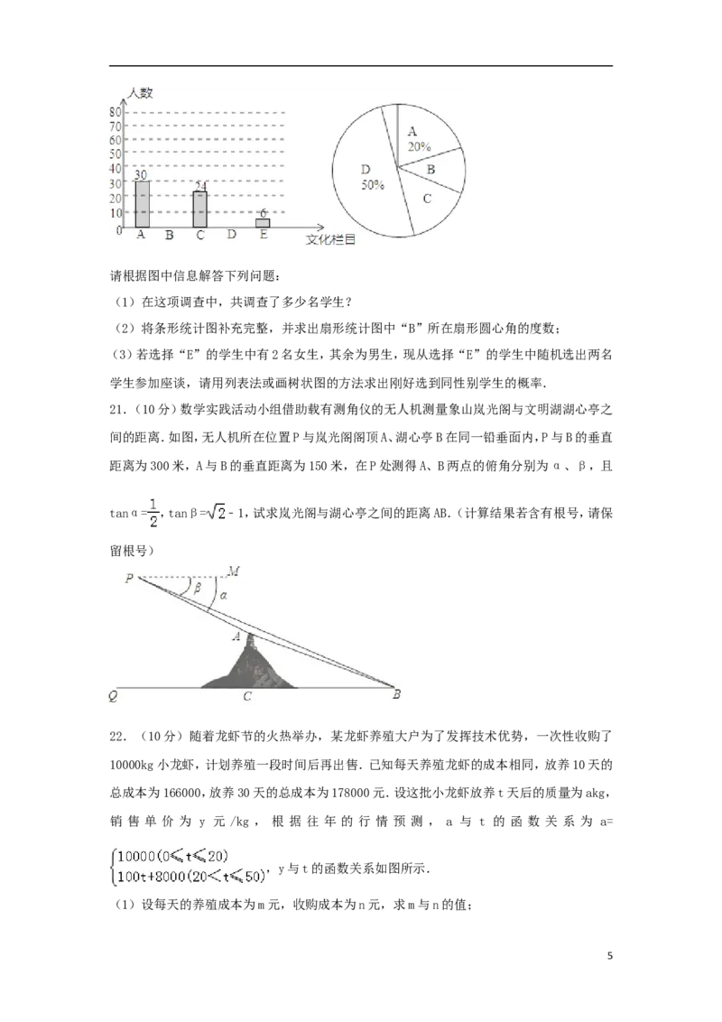 湖北省荆门市2018年中考数学真题试题（含解析）_中考真题_2.数学中考真题2015-2024年_2018年全国中考数学258份
