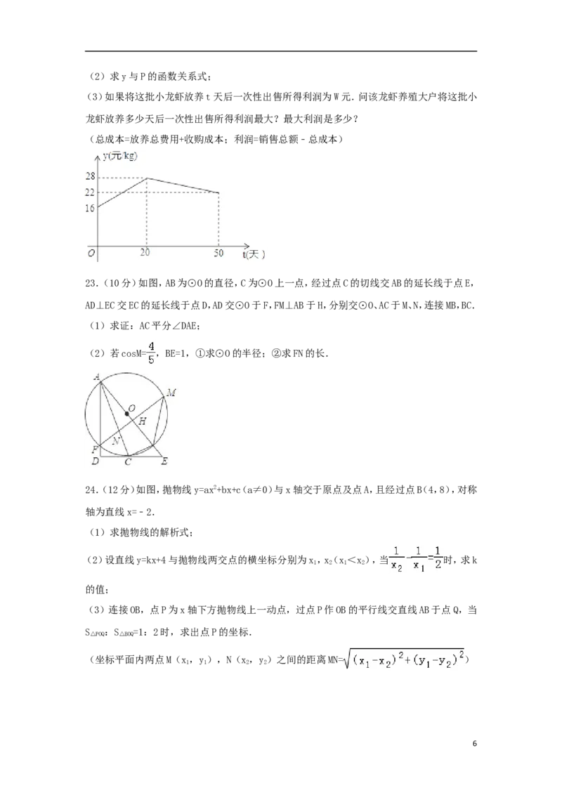 湖北省荆门市2018年中考数学真题试题（含解析）_中考真题_2.数学中考真题2015-2024年_2018年全国中考数学258份