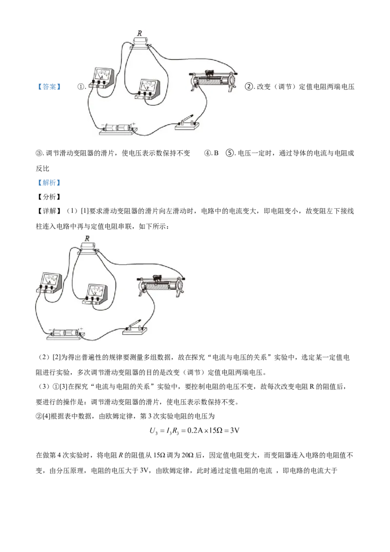 湖北省鄂州市2021年中考物理试题（解析版）_中考真题_4.物理中考真题2015-2024年_2021中考物理真题42份_2021湖北_鄂州物理