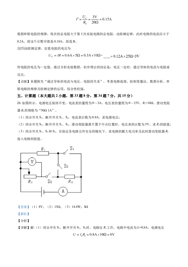 湖北省鄂州市2021年中考物理试题（解析版）_中考真题_4.物理中考真题2015-2024年_2021中考物理真题42份_2021湖北_鄂州物理