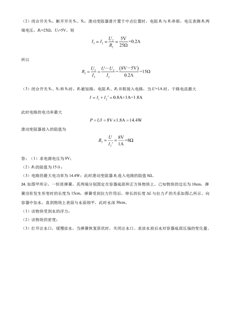 湖北省鄂州市2021年中考物理试题（解析版）_中考真题_4.物理中考真题2015-2024年_2021中考物理真题42份_2021湖北_鄂州物理