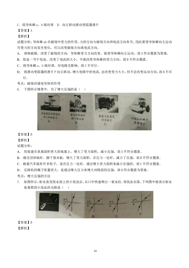 江苏省盐城市2017年中考物理试题及答案(word版)_中考真题_4.物理中考真题2015-2024年_地区卷_江苏省_盐城中考物理2008--2022年