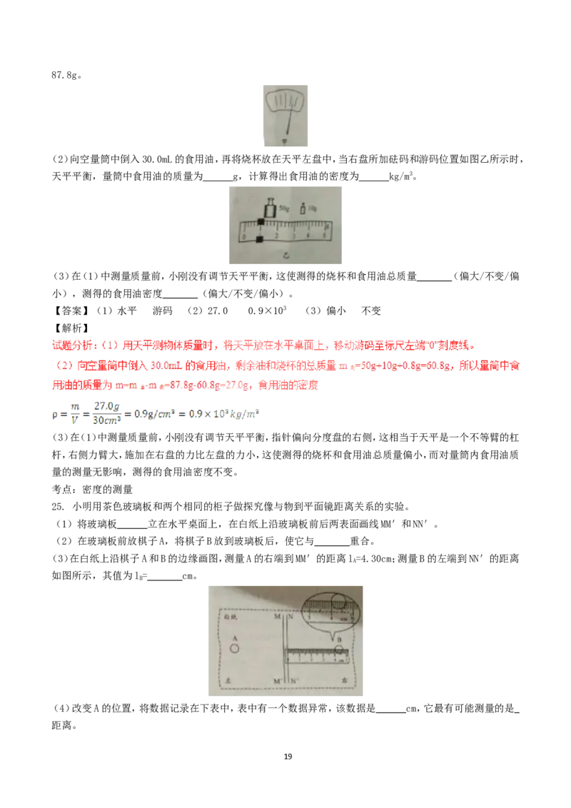 江苏省盐城市2017年中考物理试题及答案(word版)_中考真题_4.物理中考真题2015-2024年_地区卷_江苏省_盐城中考物理2008--2022年