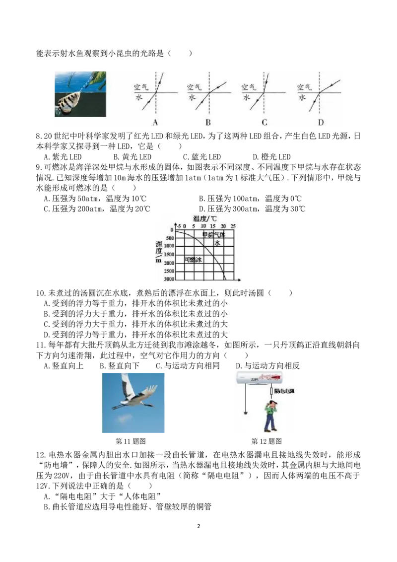 江苏省盐城市2017年中考物理试题及答案(word版)_中考真题_4.物理中考真题2015-2024年_地区卷_江苏省_盐城中考物理2008--2022年