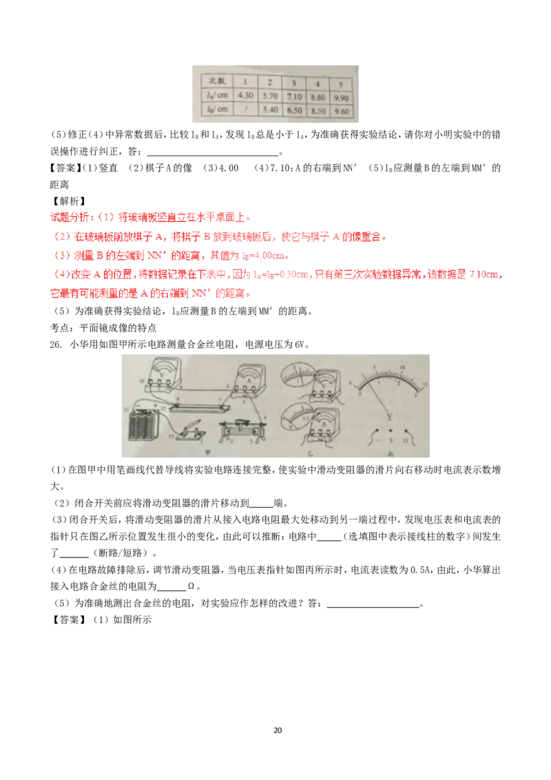 江苏省盐城市2017年中考物理试题及答案(word版)_中考真题_4.物理中考真题2015-2024年_地区卷_江苏省_盐城中考物理2008--2022年