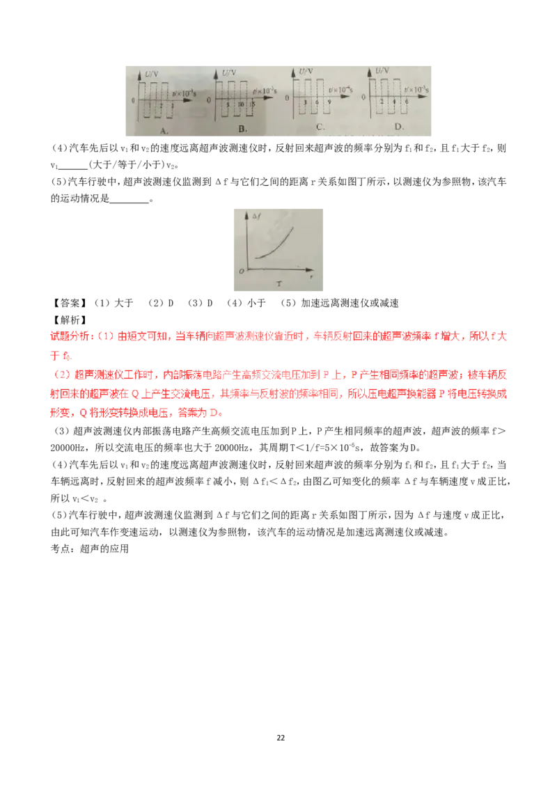 江苏省盐城市2017年中考物理试题及答案(word版)_中考真题_4.物理中考真题2015-2024年_地区卷_江苏省_盐城中考物理2008--2022年