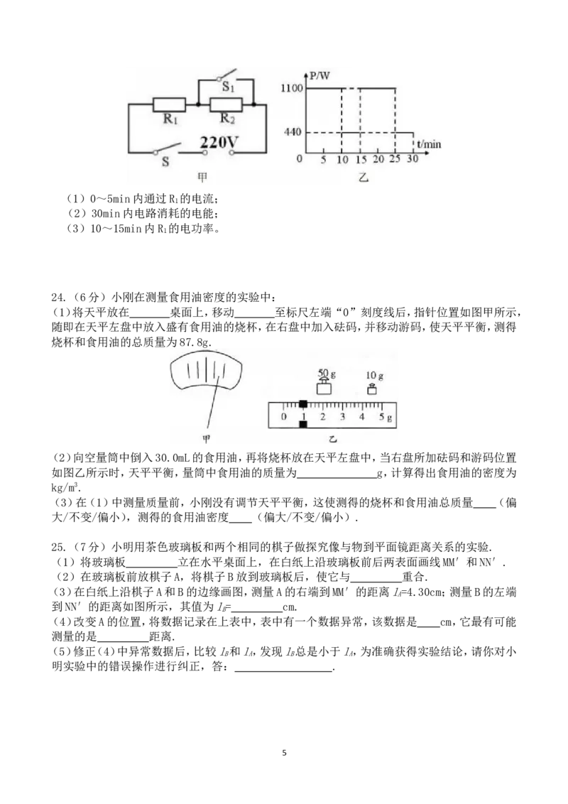 江苏省盐城市2017年中考物理试题及答案(word版)_中考真题_4.物理中考真题2015-2024年_地区卷_江苏省_盐城中考物理2008--2022年