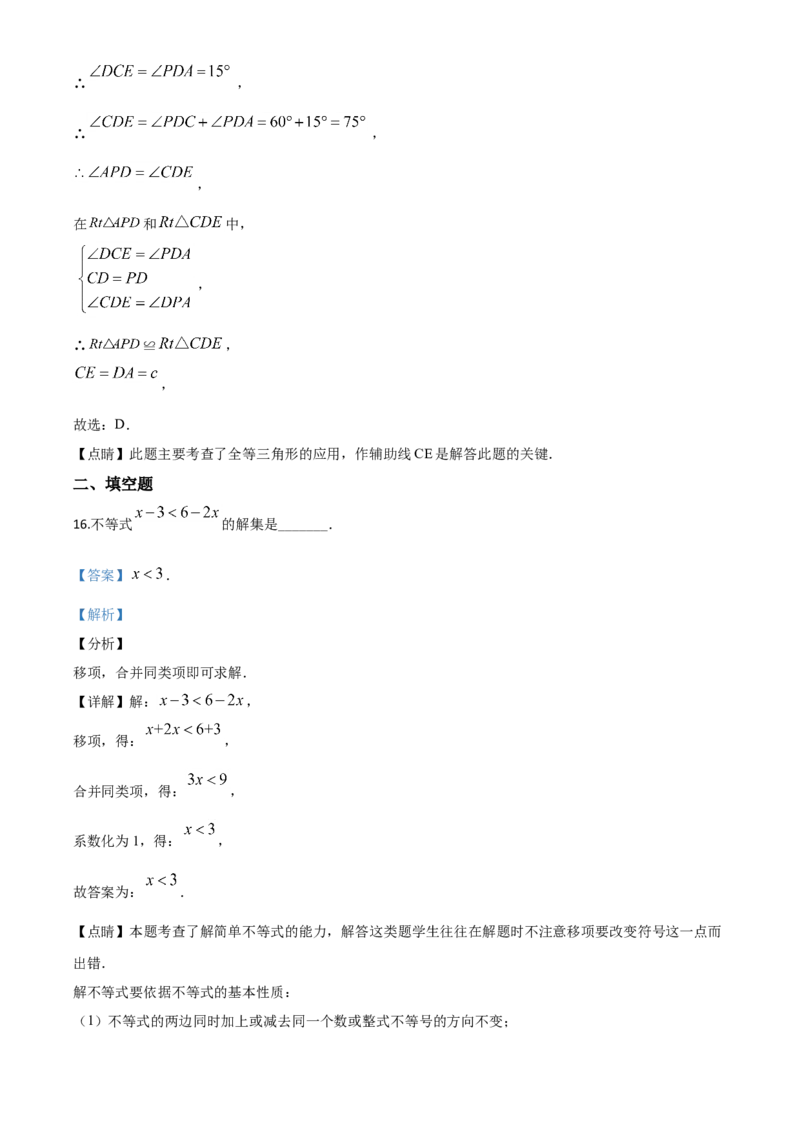 精品解析：贵州省毕节市2020年中考数学试题（解析版）_中考真题_2.数学中考真题2015-2024年_2020全国多省多地中考数学真题126份_2020年中考真题精品解析数学（贵州毕节卷）精编word版