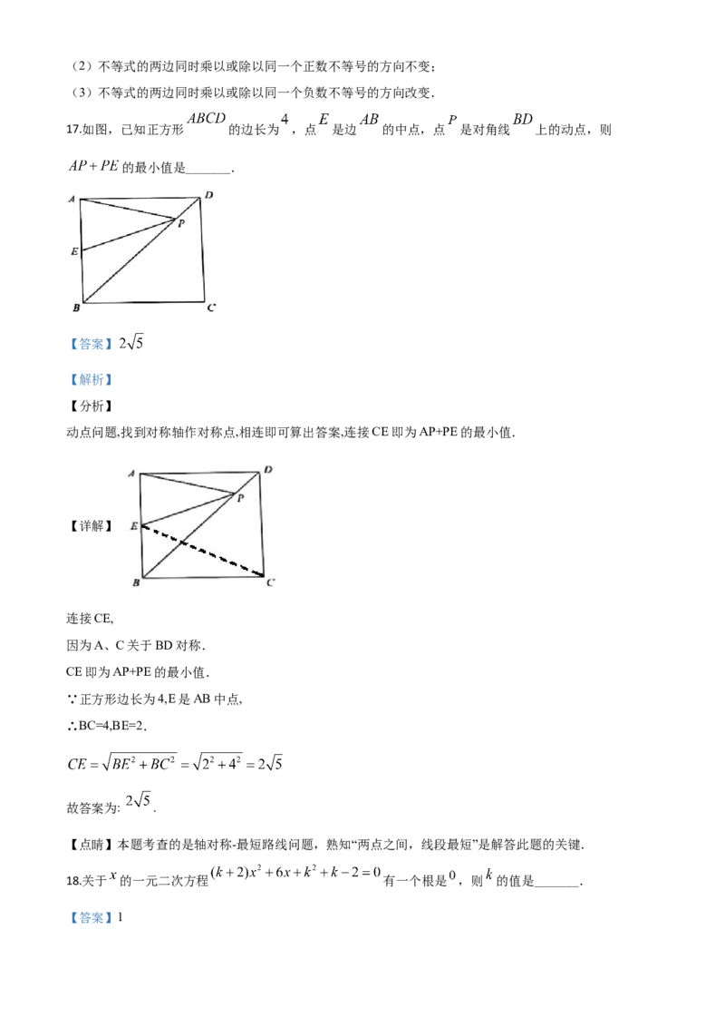 精品解析：贵州省毕节市2020年中考数学试题（解析版）_中考真题_2.数学中考真题2015-2024年_2020全国多省多地中考数学真题126份_2020年中考真题精品解析数学（贵州毕节卷）精编word版