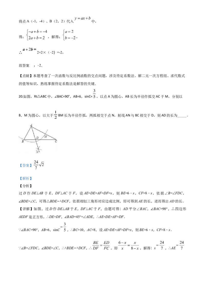 精品解析：贵州省毕节市2020年中考数学试题（解析版）_中考真题_2.数学中考真题2015-2024年_2020全国多省多地中考数学真题126份_2020年中考真题精品解析数学（贵州毕节卷）精编word版