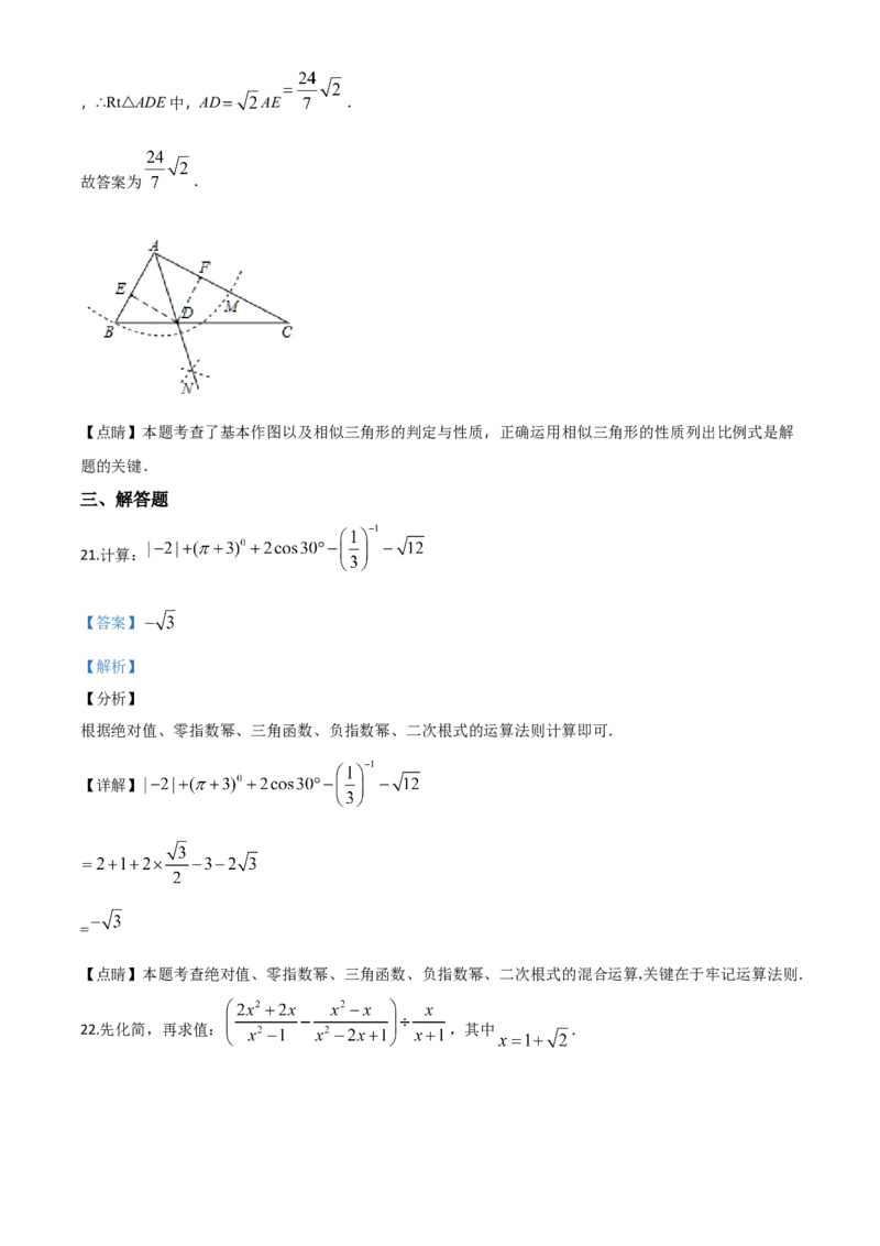 精品解析：贵州省毕节市2020年中考数学试题（解析版）_中考真题_2.数学中考真题2015-2024年_2020全国多省多地中考数学真题126份_2020年中考真题精品解析数学（贵州毕节卷）精编word版