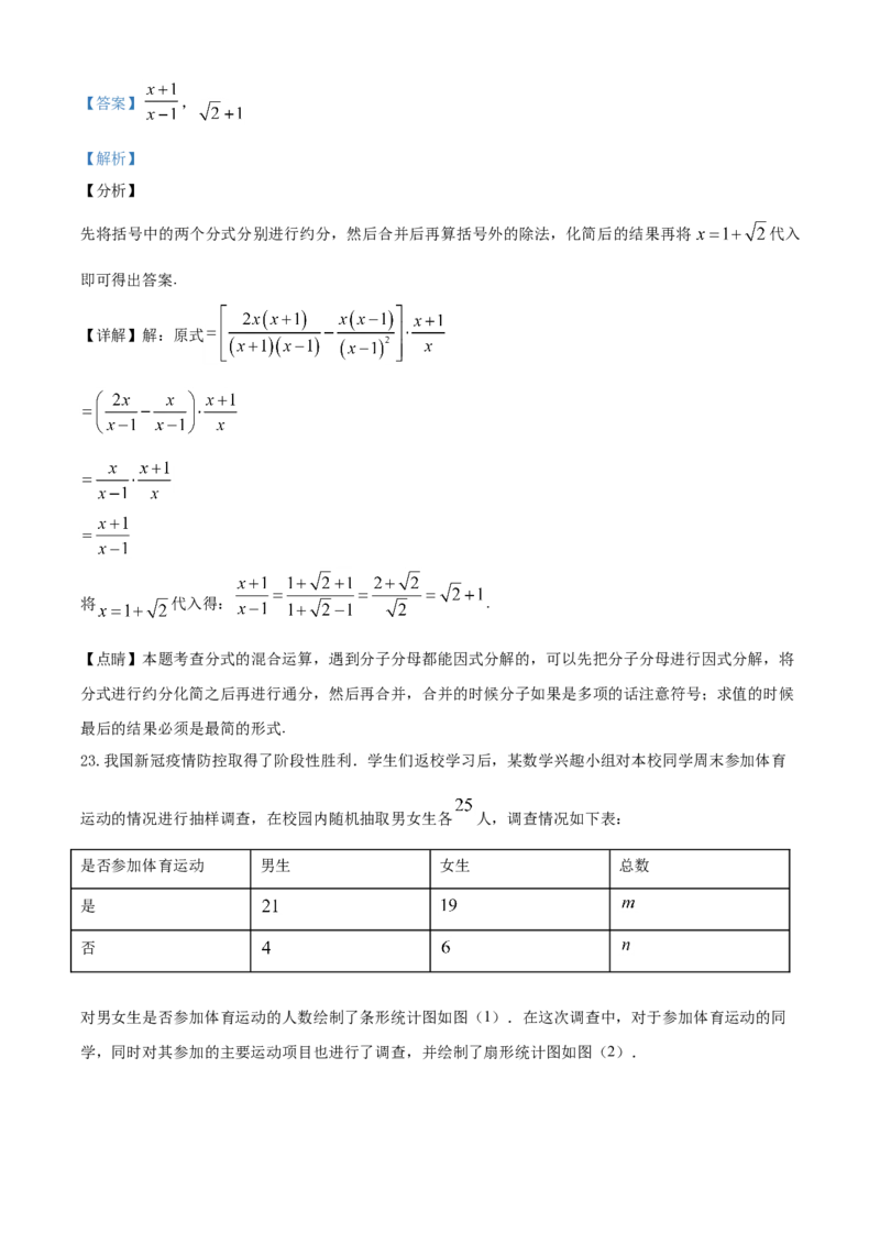 精品解析：贵州省毕节市2020年中考数学试题（解析版）_中考真题_2.数学中考真题2015-2024年_2020全国多省多地中考数学真题126份_2020年中考真题精品解析数学（贵州毕节卷）精编word版