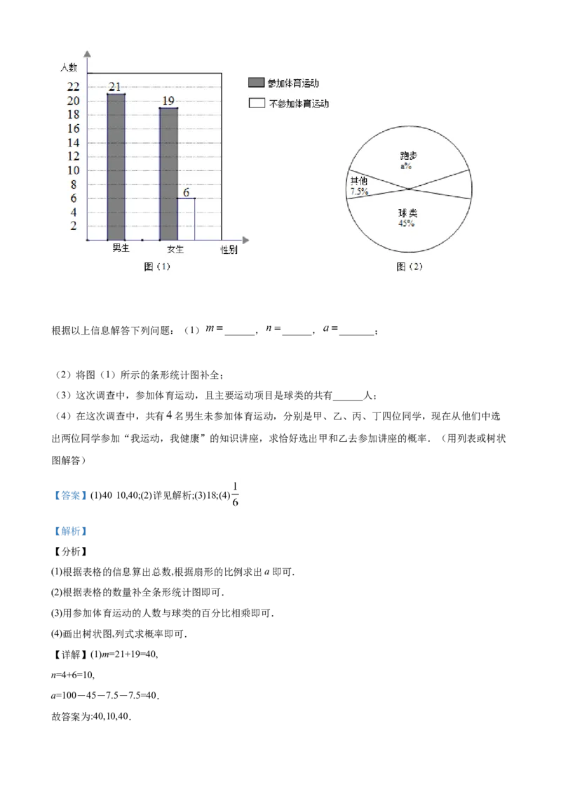 精品解析：贵州省毕节市2020年中考数学试题（解析版）_中考真题_2.数学中考真题2015-2024年_2020全国多省多地中考数学真题126份_2020年中考真题精品解析数学（贵州毕节卷）精编word版