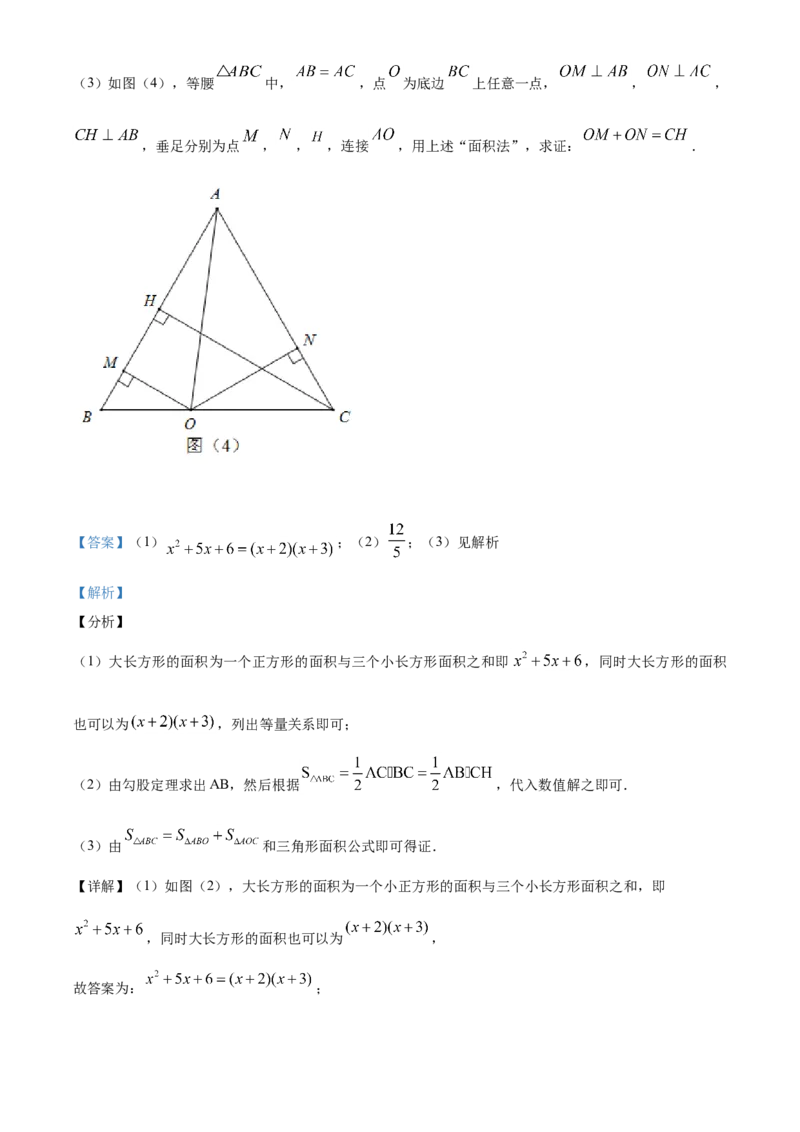 精品解析：贵州省毕节市2020年中考数学试题（解析版）_中考真题_2.数学中考真题2015-2024年_2020全国多省多地中考数学真题126份_2020年中考真题精品解析数学（贵州毕节卷）精编word版