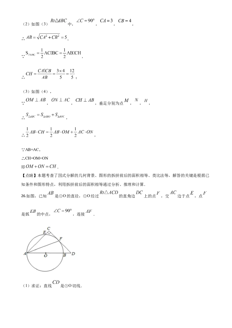 精品解析：贵州省毕节市2020年中考数学试题（解析版）_中考真题_2.数学中考真题2015-2024年_2020全国多省多地中考数学真题126份_2020年中考真题精品解析数学（贵州毕节卷）精编word版