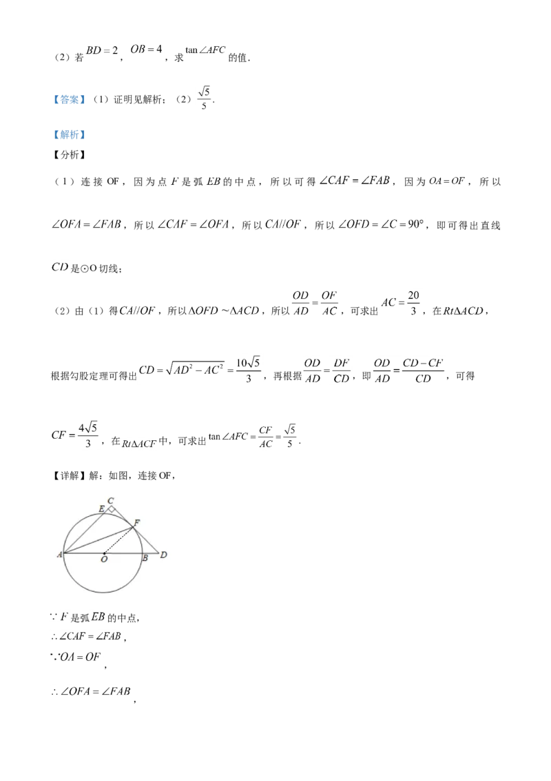 精品解析：贵州省毕节市2020年中考数学试题（解析版）_中考真题_2.数学中考真题2015-2024年_2020全国多省多地中考数学真题126份_2020年中考真题精品解析数学（贵州毕节卷）精编word版