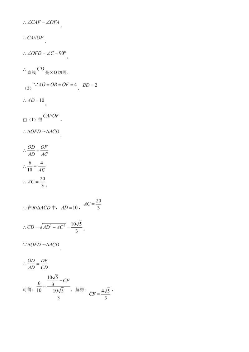 精品解析：贵州省毕节市2020年中考数学试题（解析版）_中考真题_2.数学中考真题2015-2024年_2020全国多省多地中考数学真题126份_2020年中考真题精品解析数学（贵州毕节卷）精编word版