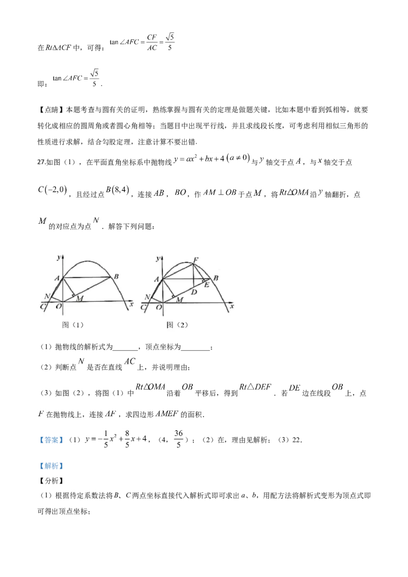 精品解析：贵州省毕节市2020年中考数学试题（解析版）_中考真题_2.数学中考真题2015-2024年_2020全国多省多地中考数学真题126份_2020年中考真题精品解析数学（贵州毕节卷）精编word版