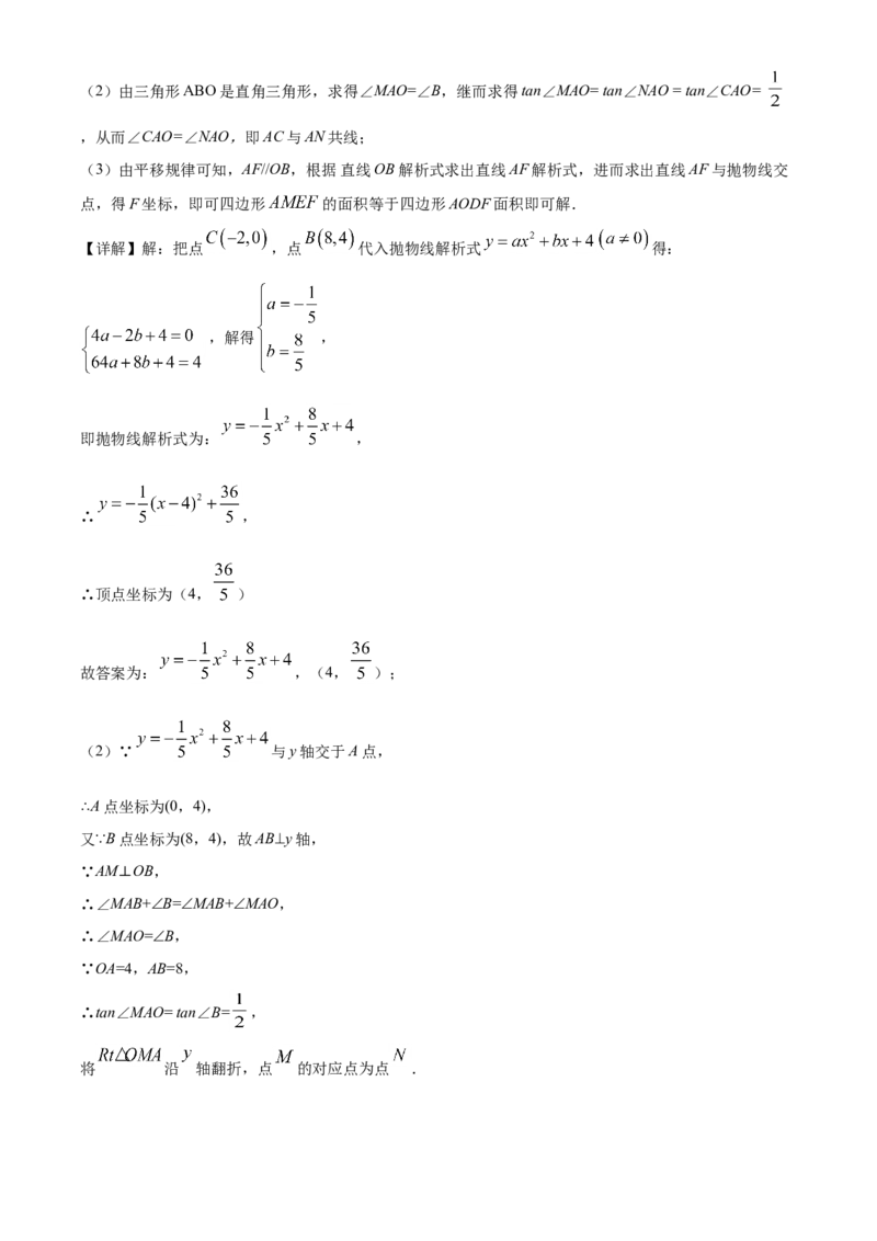 精品解析：贵州省毕节市2020年中考数学试题（解析版）_中考真题_2.数学中考真题2015-2024年_2020全国多省多地中考数学真题126份_2020年中考真题精品解析数学（贵州毕节卷）精编word版