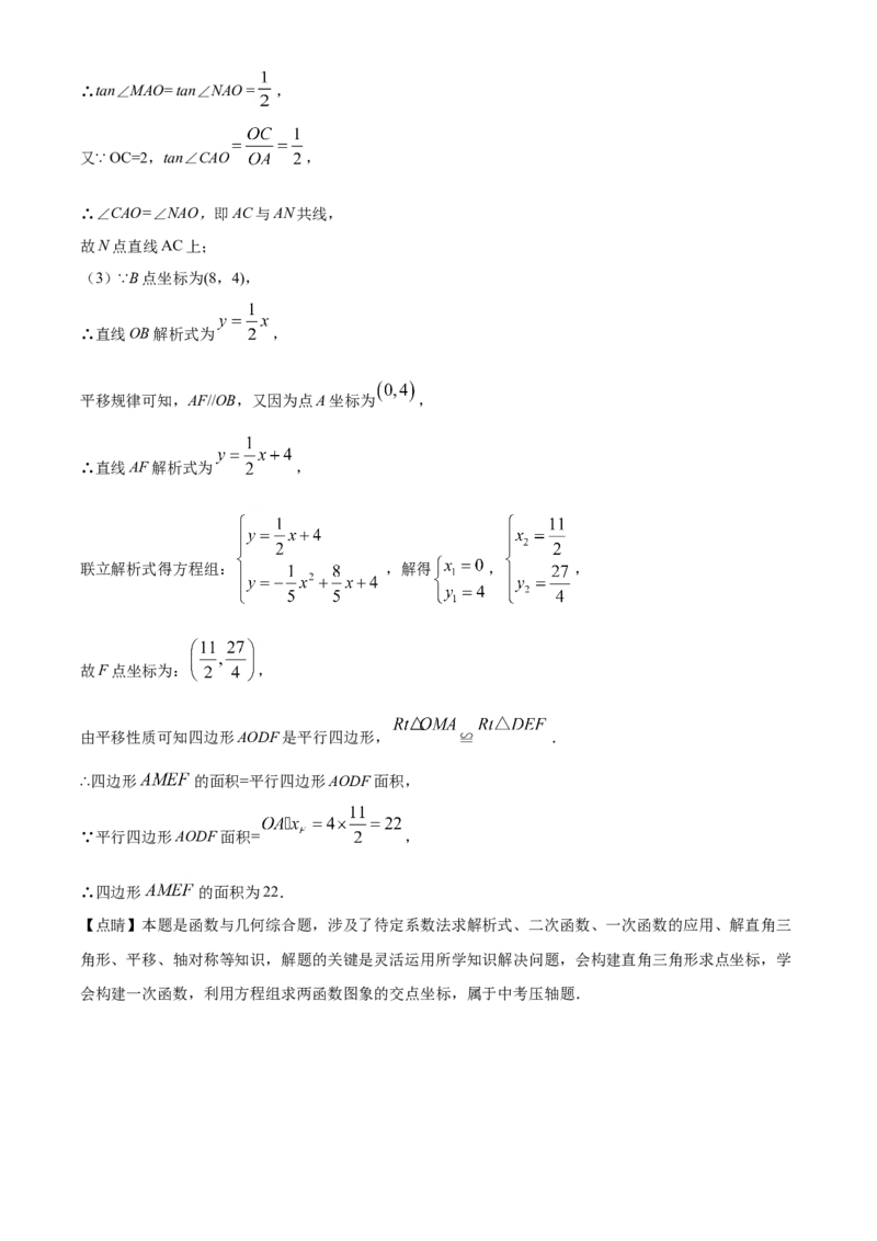 精品解析：贵州省毕节市2020年中考数学试题（解析版）_中考真题_2.数学中考真题2015-2024年_2020全国多省多地中考数学真题126份_2020年中考真题精品解析数学（贵州毕节卷）精编word版