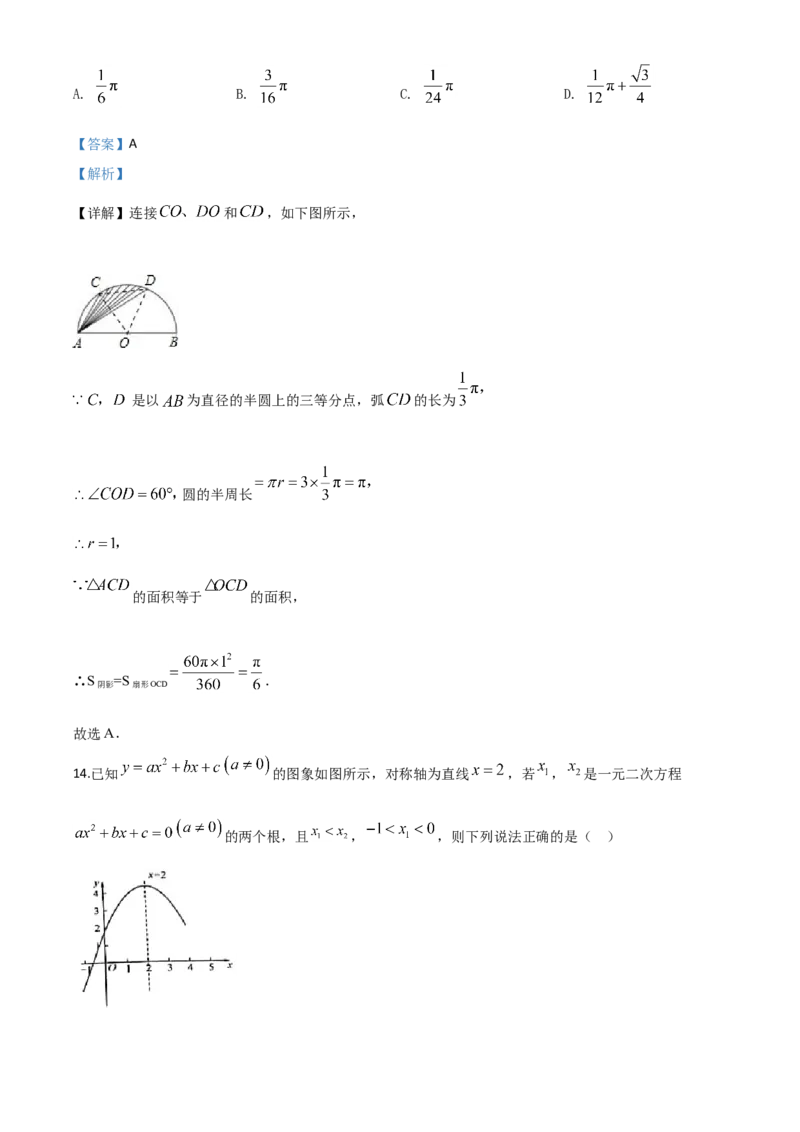 精品解析：贵州省毕节市2020年中考数学试题（解析版）_中考真题_2.数学中考真题2015-2024年_2020全国多省多地中考数学真题126份_2020年中考真题精品解析数学（贵州毕节卷）精编word版