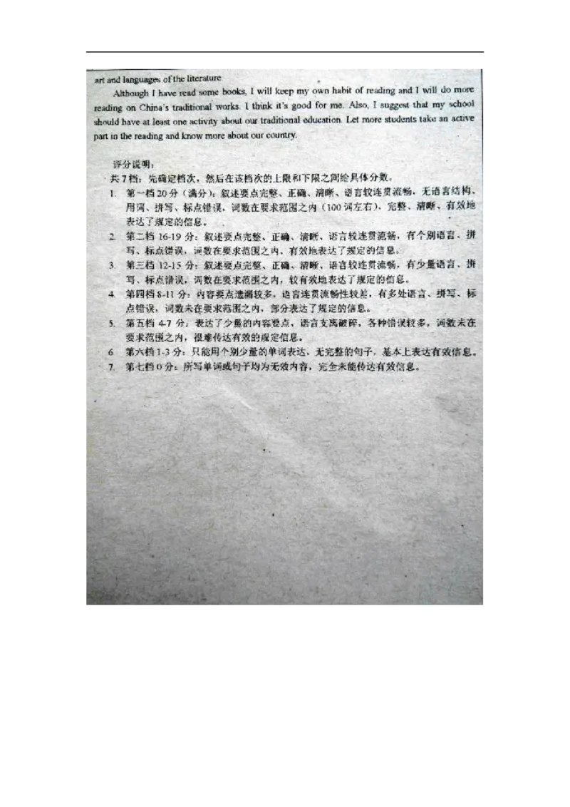 湖北荆门英语（扫描版）_中考真题_3.英语中考真题2015-2024年_2015年全国中考YINGYU144份_历年中考英语听力2015年荆门卷（含扫描版试题及mp3）