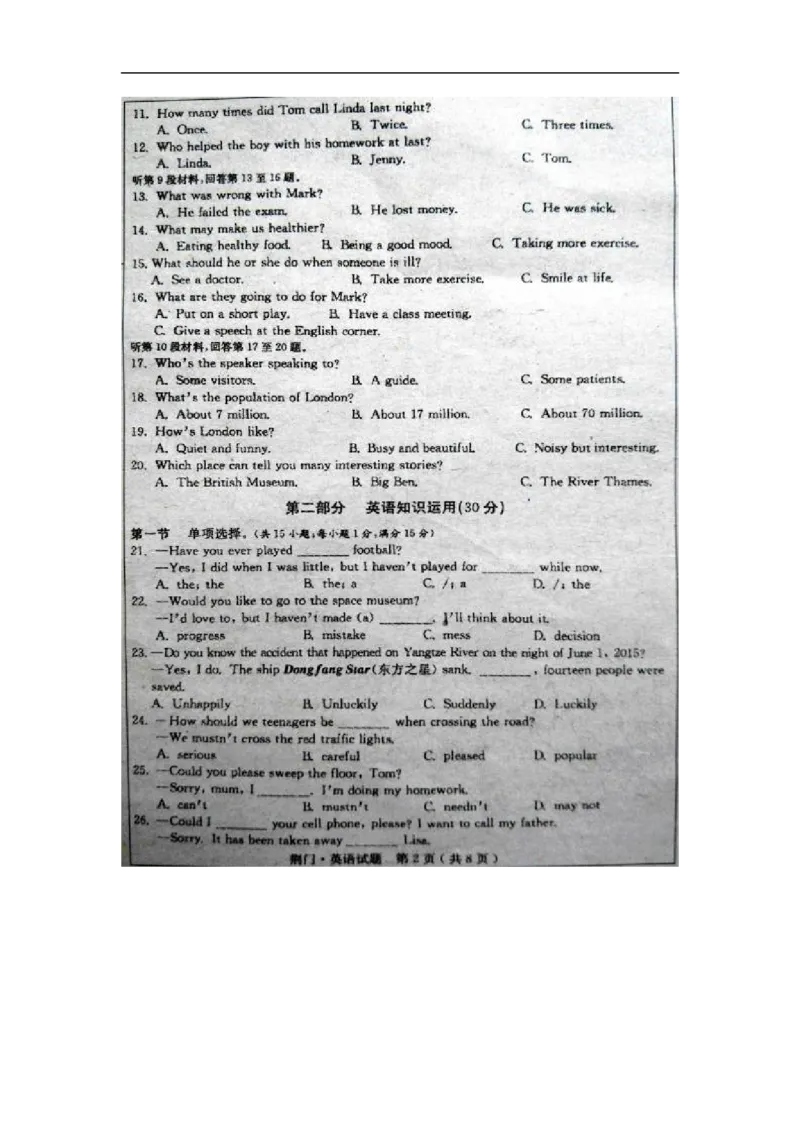 湖北荆门英语（扫描版）_中考真题_3.英语中考真题2015-2024年_2015年全国中考YINGYU144份_历年中考英语听力2015年荆门卷（含扫描版试题及mp3）