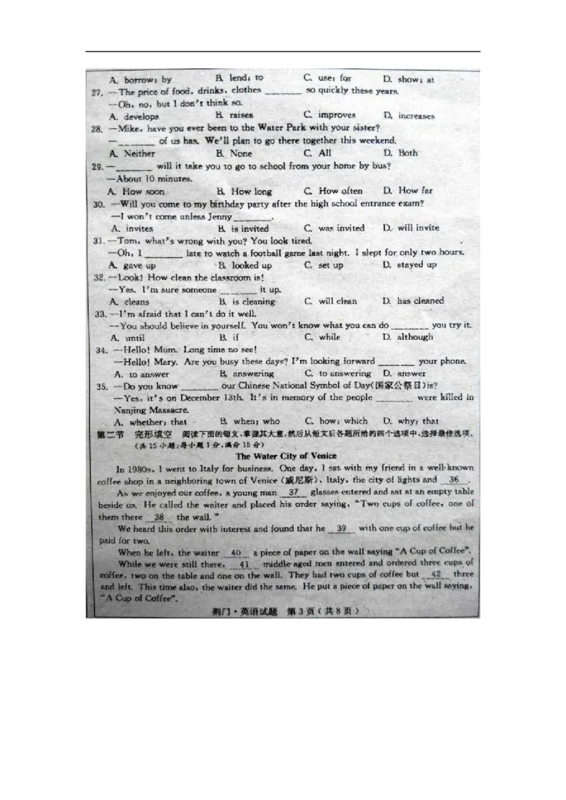 湖北荆门英语（扫描版）_中考真题_3.英语中考真题2015-2024年_2015年全国中考YINGYU144份_历年中考英语听力2015年荆门卷（含扫描版试题及mp3）