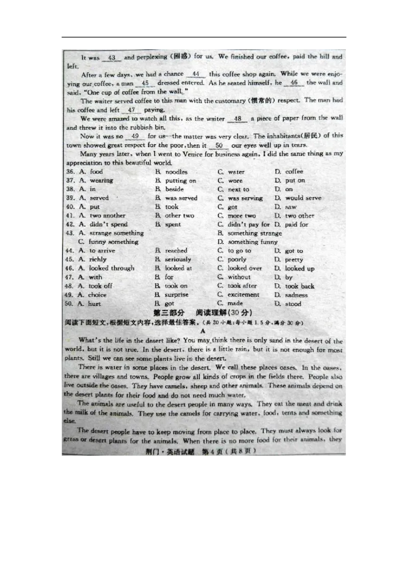 湖北荆门英语（扫描版）_中考真题_3.英语中考真题2015-2024年_2015年全国中考YINGYU144份_历年中考英语听力2015年荆门卷（含扫描版试题及mp3）