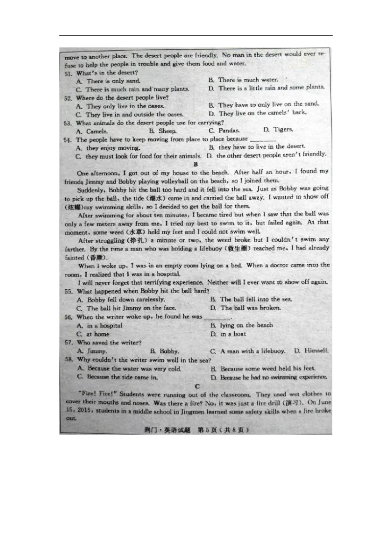 湖北荆门英语（扫描版）_中考真题_3.英语中考真题2015-2024年_2015年全国中考YINGYU144份_历年中考英语听力2015年荆门卷（含扫描版试题及mp3）