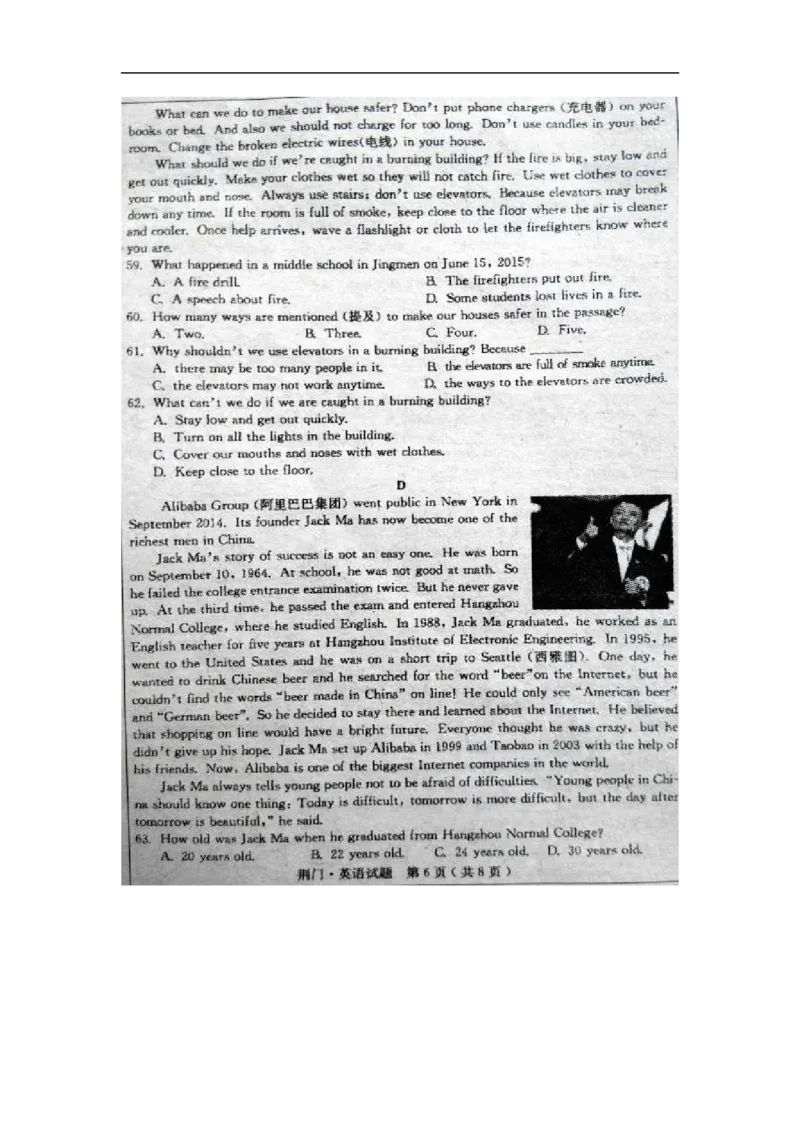 湖北荆门英语（扫描版）_中考真题_3.英语中考真题2015-2024年_2015年全国中考YINGYU144份_历年中考英语听力2015年荆门卷（含扫描版试题及mp3）