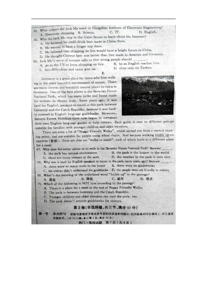 湖北荆门英语（扫描版）_中考真题_3.英语中考真题2015-2024年_2015年全国中考YINGYU144份_历年中考英语听力2015年荆门卷（含扫描版试题及mp3）