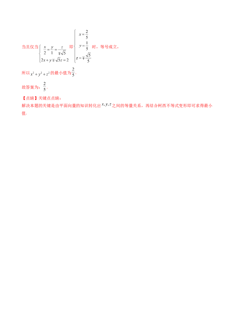 专题09平面向量9种常见考法归类（全国通用）（解析版）_高考真题分类汇编_高考数学真题分类汇编（全国通用）五年（2021-2025）