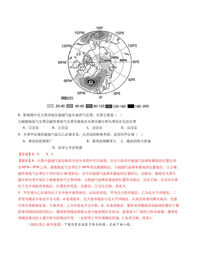 五年（2021-2025）高考地理真题分类汇编专题03地球上的大气（全国通用）（解析版）_高考真题分类汇编_高考地理真题分类汇编（全国通用）五年（2021-2025）_word