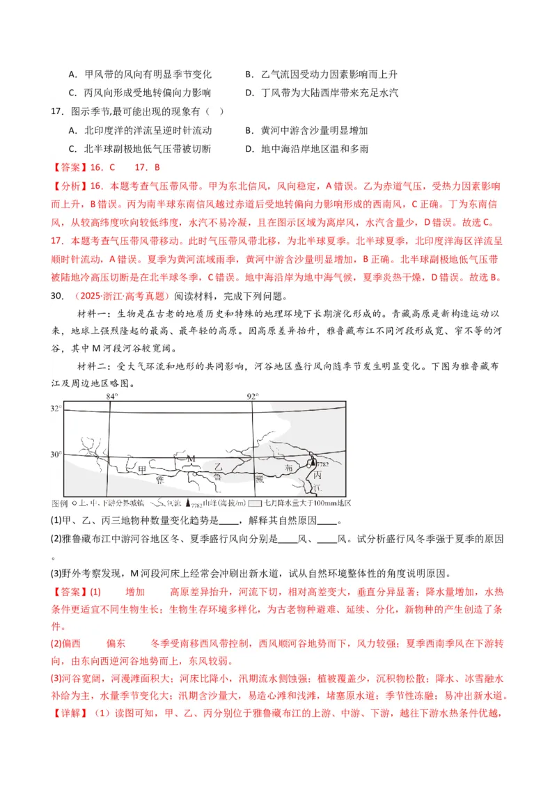 五年（2021-2025）高考地理真题分类汇编专题03地球上的大气（全国通用）（解析版）_高考真题分类汇编_高考地理真题分类汇编（全国通用）五年（2021-2025）_word