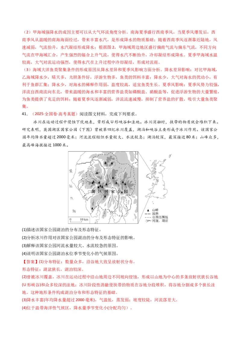 五年（2021-2025）高考地理真题分类汇编专题03地球上的大气（全国通用）（解析版）_高考真题分类汇编_高考地理真题分类汇编（全国通用）五年（2021-2025）_word