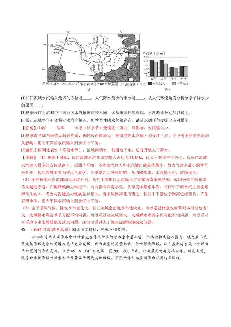 五年（2021-2025）高考地理真题分类汇编专题03地球上的大气（全国通用）（解析版）_高考真题分类汇编_高考地理真题分类汇编（全国通用）五年（2021-2025）_word