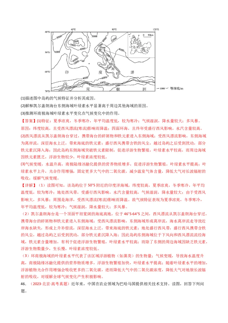 五年（2021-2025）高考地理真题分类汇编专题03地球上的大气（全国通用）（解析版）_高考真题分类汇编_高考地理真题分类汇编（全国通用）五年（2021-2025）_word